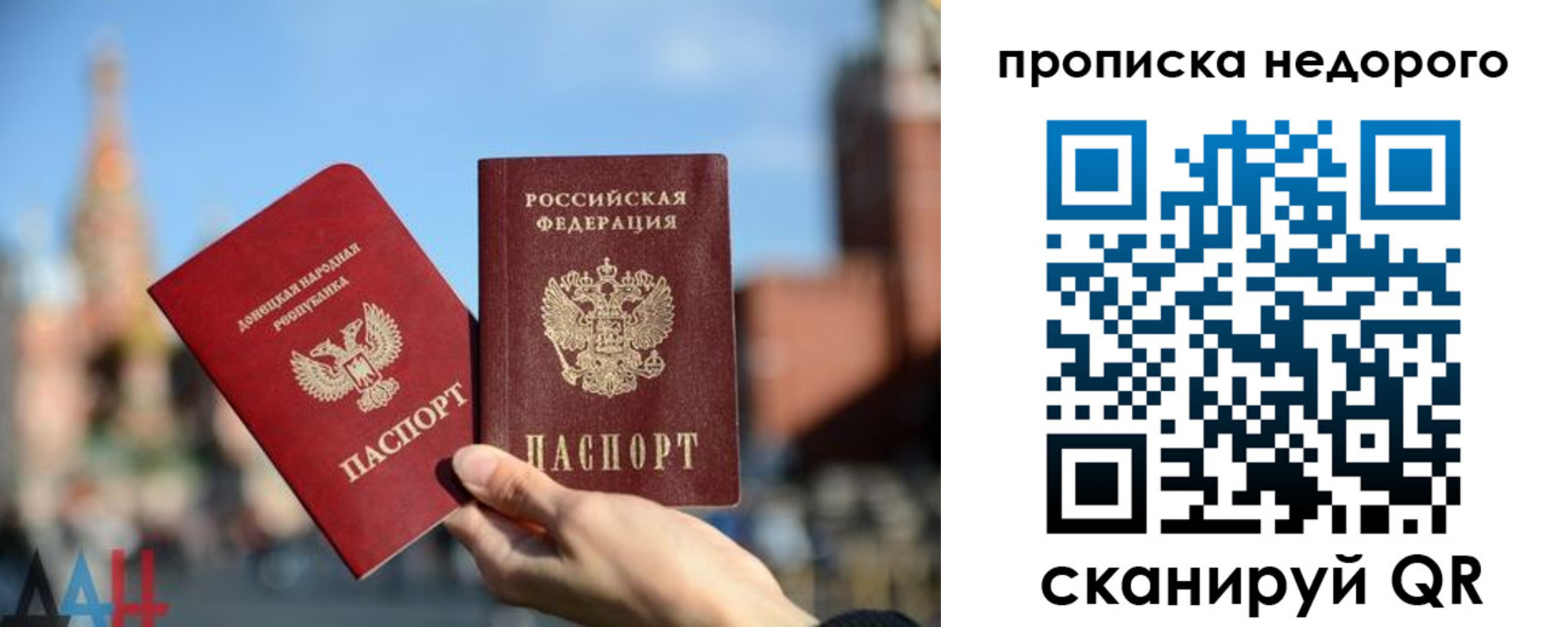прописка регистрация в Алтайском крае