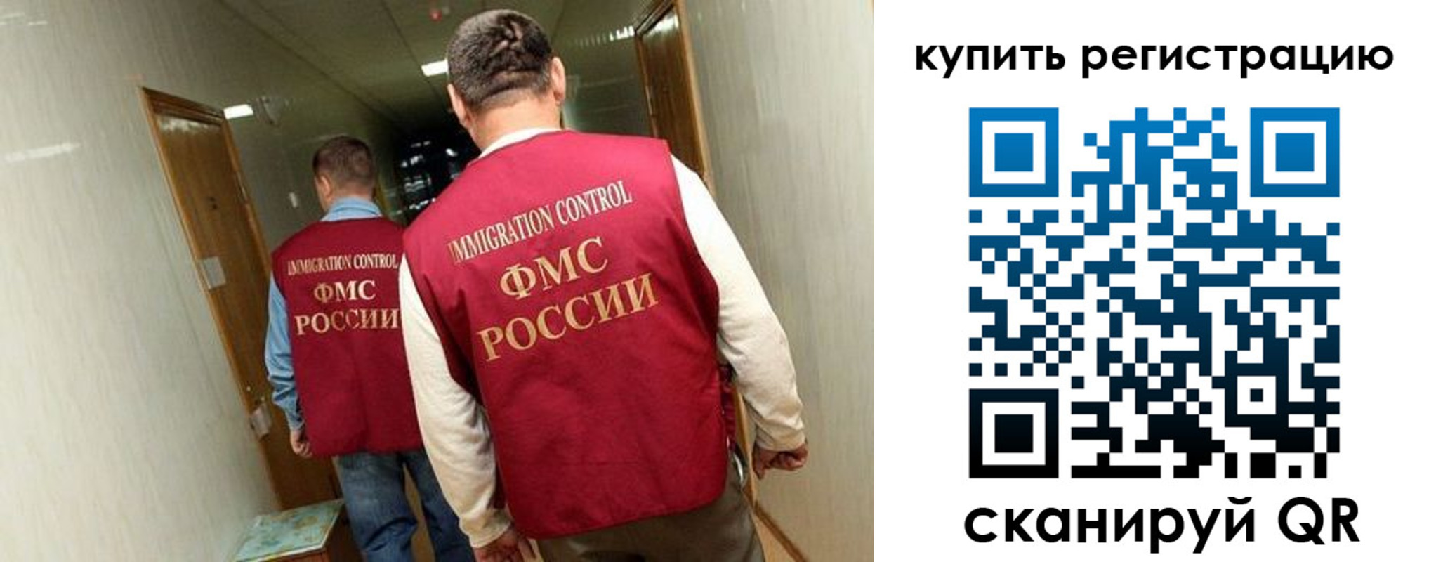 регистрация в Алтайском крае