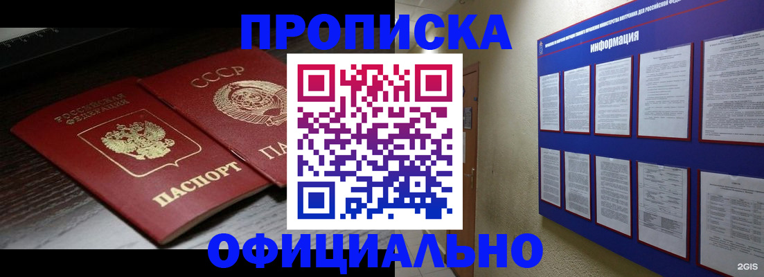 миграционный учет в Алтайском крае