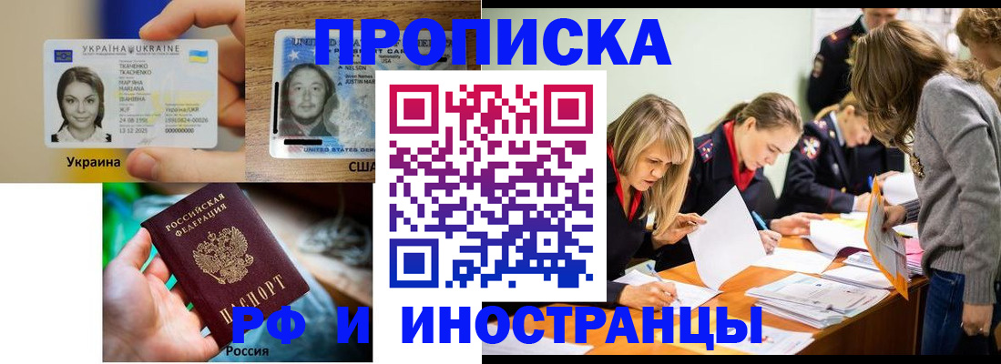 временная регистрация законно в Алтайском крае